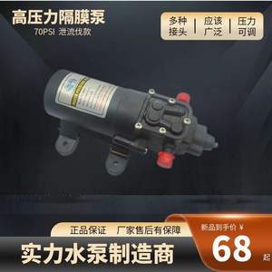 Miniature Self-Priming Mini <b>Water</b> <b>Pump</b> High-Pressure 12V/24V Outdoor Diaphragm <b>Pump</b> with DC <b>Motor</b> High-Efficiency Spray <b>Pump</b> - Product Image 5
