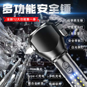 Chaoyi Outdoor Safety Hammer <b>Rechargeable</b> <b>Flashlight</b> With Alarm And Strobe Light For Emergency Self Defense - Product Image 2