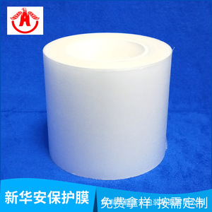 Film de protection haute tension et haute température en CPP, anti-rayures, antistatique, isolant, modèle M8P400, directement de l'usine, pour l'agriculture - Product Image 4