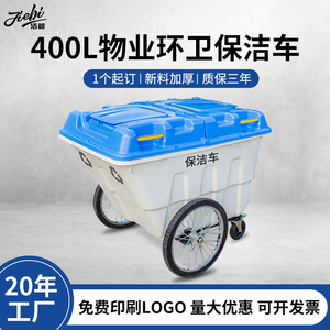 Camion de nettoyage 400L, grand chariot sanitaire en plastique à 3 roues pour usage extérieur - Product Image 5