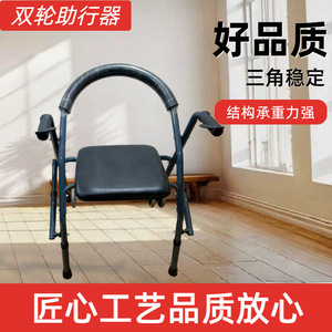 Déambulateur à deux roues avec siège pour personnes âgées et handicapées, aide à la mobilité - Product Image 5