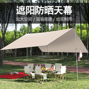Soarer Outdoor Camping <b>Canopy</b> 3m*3m To 4.5m*6m Polyester Sunshade Rainproof Shade <b>Tent</b> For Picnic And Garden Use - Product Image 1
