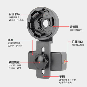Spotting Scope With Phone Clip 28mm-45mm Aperture For Photography Universal Mount - Product Image 5