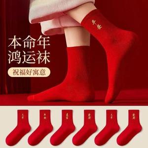 Red Slouch Socks Mid Calf Thick Autumn Winter Sweat Absorbent Unisex Couple Gift Solid Color Alphanumeric Characters Women - Product Image 3
