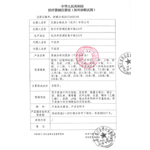 Tiras Reactivas para Análisis de Orina Mission, 100 Tiras, 14 Parámetros, para Pruebas de Orina de Rutina - Product Image 3