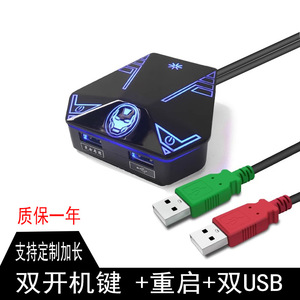 Iron Man Desktop Switch External <b>Power</b> Supply For <b>PC</b> Gaming Rooms And Internet Cafes 132g Copper Wire YXY-31 - Product Image 2