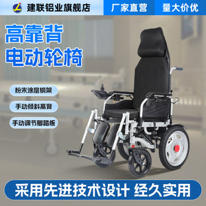 High Back Electric Wheelchair With Reclining <b>Backrest</b> Adjustable Footrest Automatic Brake Full Function - Product Image 4