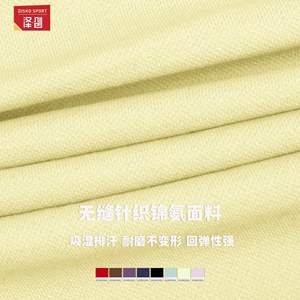 Tela Deportiva Disko Sport, Tejido de Spandex sin Costuras, Absorbente de Humedad, Duradero, Alta Elasticidad, Material para Ropa Deportiva - Product Image 1