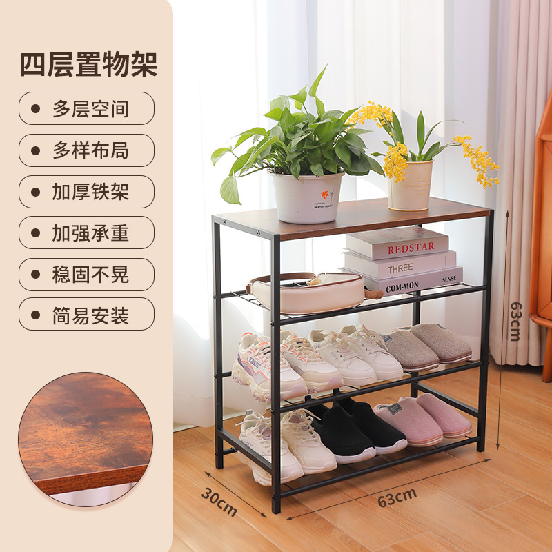 Four-tier shoe rack