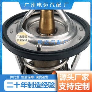 เทอร์โมสตัทรถยนต์ Dn รุ่น 21200-95F0A สำหรับอะไหล่เปลี่ยนเครื่องยนต์เชฟโรเลต - Product Image 3