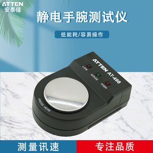 Atten At-498 Probador de Pulseras Antiestáticas, Detector de Electricidad Estática para Equipos de Seguridad en Salas Limpias - Product Image 5