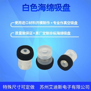 Ventosa Mecánica de Esponja Smet-13 con Fuerte Succión Neumática para Uso Industrial - Product Image 2