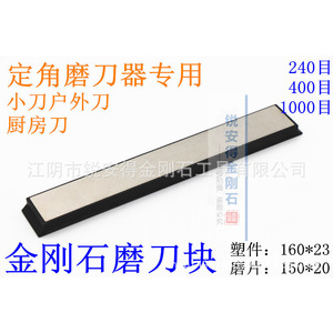 Pierres à aiguiser les couteaux Rui'an De Diamond 150x20mm double face pour usage en cuisine - Product Image 5