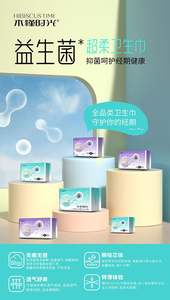 Новый продукт, смешанные 195 + 245 + 290 мм, пробиотические Одноразовые Мягкие Ультратонкие женские гигиенические салфетки - Product Image 4