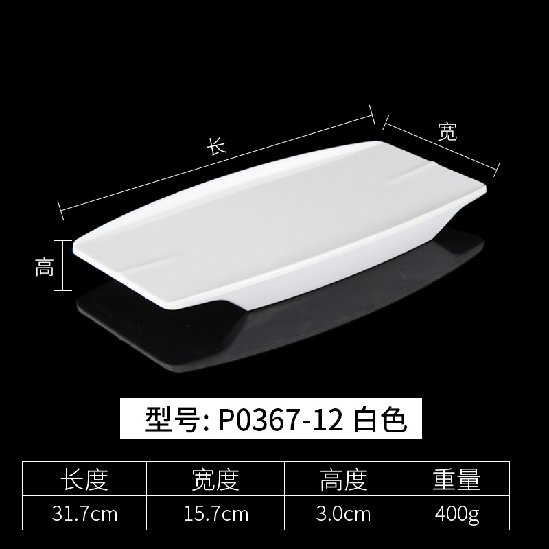 P0367-12 Blanc