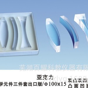 Varias lentes ópticas de tipo exportación - Product Image 5