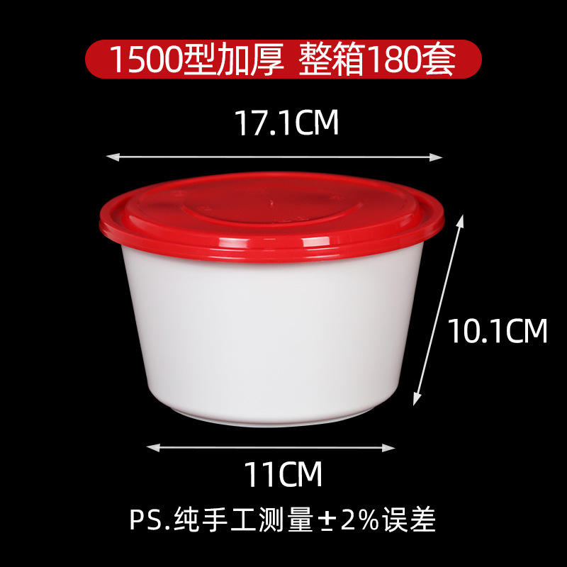 Red and white 1500 barrels, thickened, 180 sets per case