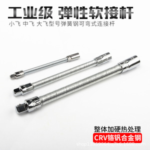 Flexible <b>Extension</b> Rod 1/4 In Chrome Plated Industrial Grade For Automotive Repair <b>Socket</b> Tool - Product Image 5