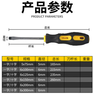 Chkl <b>Screwdriver</b> <b>Set</b> Cross Flathead Magnetic Strong Steel Handle Diy Tools - Product Image 4