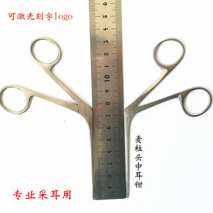 Pinzas para limpieza de oídos, herramientas de limpieza de oídos del doctor Zhao, pinzas para limpieza de oídos, equipo para limpieza de oídos - Product Image 2