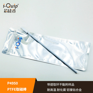 Varilla de Agitación Magnética de PTFE de Silicon Valley, 7 mm, 300 mm de Longitud, Esterilizada, para Uso en Laboratorio - Product Image 5