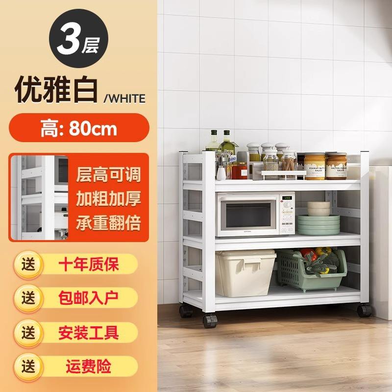 สูงสามชั้น, 800 มม. [สีขาว]