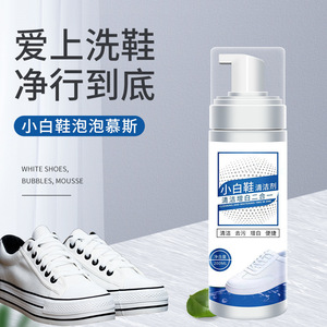 Limpiador de Zapatos Blanco en Espuma 200ml, Limpieza y Blanqueamiento para Zapatillas Deportivas - Product Image 4