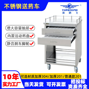 Chariot de livraison de médicaments en acier inoxydable Yu Pengfei 600x450x830mm avec tiroirs et roues pour usage hospitalier - Product Image 5
