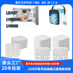Filtre en coton pour humidificateur Hm 43,56 mm 55 mm pour purificateur d'air Levoit LV600HH LV600S - Product Image 5