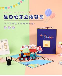 <span class=keywords><strong>Train</strong></span> à vapeur personnalisé <span class=keywords><strong>carte</strong></span> pop-up 3D anniversaire rétro <span class=keywords><strong>Train</strong></span> cartes de vœux anniversaire pop-up <span class=keywords><strong>carte</strong></span>-cadeau avec enveloppe pour papa mari - Product Image 2