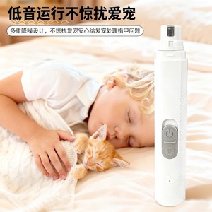 Pet Nail <b>Grinder</b> Electric Rechargeable With Light For Cats Dogs Rabbits <b>Small</b> Animals Claw Care - Product Image 4