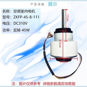 Moteur de climatiseur Zkfp 45 8 111 3, moteur de ventilateur CC sans balais pour unité murale, rotation inversée, cinq fils, plastique - Product Image 5