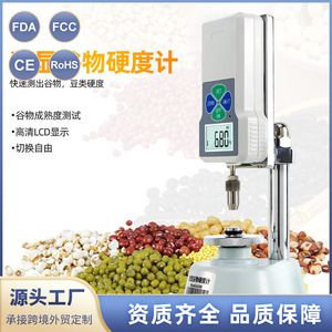 Probador digital de dureza de granos Agw, tipo escritorio, fuerza de prueba de 12N para arroz, soja, granos de arroz perlados - Product Image 2
