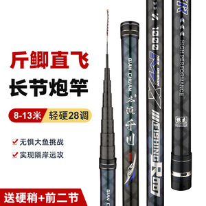 Caña de Pescar Telescópica Dian Chuan Long Section Cannon Rod 8-13m, Ligera y Resistente, Acción 28, para Pesca de Carpas - Product Image 2