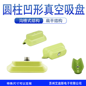 Vacuum <b>Suction</b> <b>Pad</b> For Metal 100 N Force 1/4 In Thread Pull Tab Release Standard Flange - Product Image 4