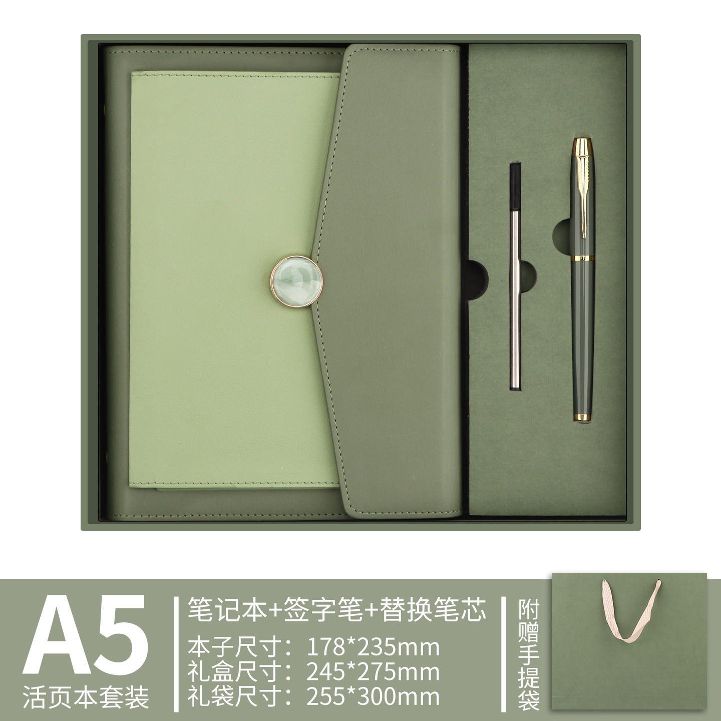Coffret cadeau carnet A5 vert matcha à feuilles mobiles