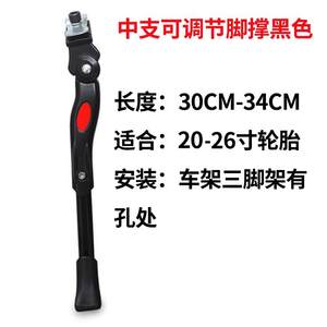 Support central pour vélo en alliage d'aluminium, longueur réglable 40-45 cm, noir - Product Image 5