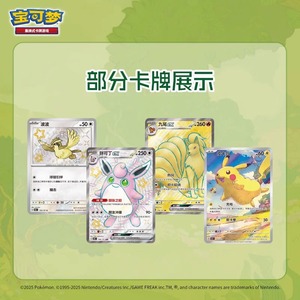 YQ Caja de Sobres de Cartas Pokémon PTCG en Chino Simplificado, 151 Cartas Coleccionables Originales Selladas, Juego de Anime Pokémon de Calidad - Product Image 4