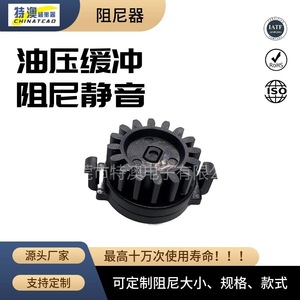 Chinateao Rotary Gear Damper Rd-T023 For Automotive Eyewear Cigarette <b>Lighter</b> Home Appliance Parts - Product Image 5