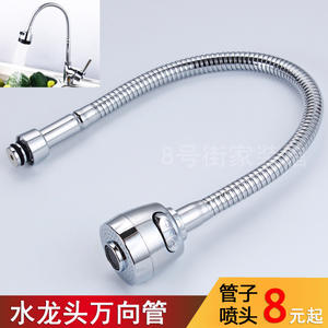 Accessoires universels pour robinet de cuisine, tuyau de sortie d'eau omnidirectionnel pliable et déformable pour robinets universels d'eau chaude et froide - Product Image 2