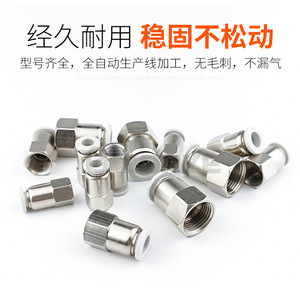 ข้อต่อลมแบบเชื่อมต่อเร็ว PCF6 01 8 02 10 03 12 04 เกลียวในแบบตรง ทองแดงชุบนิกเกิล พลาสติก - Product Image 3