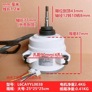 Moteur CC L6CAYYL0038 80 mm à montage sur bride, sans balais, à aimant permanent, pour unité extérieure de climatiseur Panasonic 60W - Product Image 4