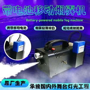 Máquina de humo portátil a batería YG SE FM 201 para escenarios, bodas, bares, uso en interiores con certificación EU CE - Product Image 4