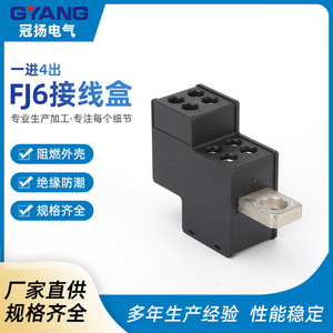 ขั้วต่อสายไฟพลาสติกหนึ่งในสี่ IP44ตัวเชื่อมต่อแบบซ่อนกล่องแยก FJ6จากกวนหยาง - Product Image 5