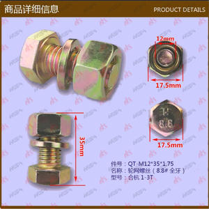 8.8 #   Vis de roue à filetage complet pour chariots élévateurs 1-3T M12*35*1.75 Produit Hefei-Hangzhou Nom du produit Écrou de roue - Product Image 1
