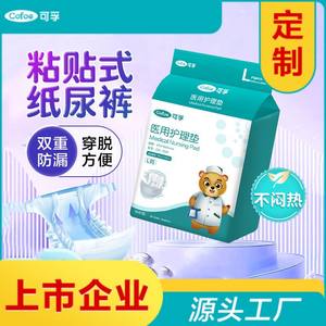Pañales para Adultos Cofu, Pañales Médicos para Pacientes Paralizados y Ancianos, Almohadillas de Enfermería Hechas a Medida, Tela No Tejida, Altamente Absorbentes, Talla XL - Product Image 3