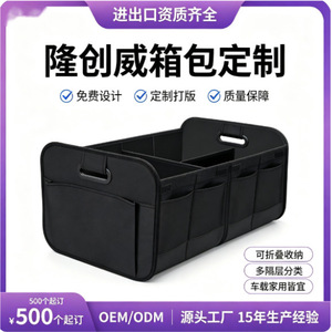 Boîte de rangement pour voiture 60x37x31cm, pliable, étanche, organisateur de coffre, noir, gris, rouge, bleu ciel, personnalisable avec impression de logo - Product Image 5