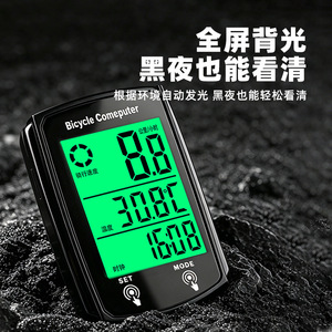 Computadora para Bicicleta Yueli 6706, Velocímetro Luminoso con Cable, Alimentado por Batería, Pantalla Táctil Impermeable IP65 para Carretera y Montaña - Product Image 3