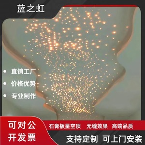 White Plasterboard Starry Sky Ceiling 220V Fireproof For Living Room Bedroom Balcony Hallway Seamless Fiber Optic Lighting - Product Image 4