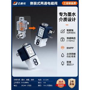 Válvula Solenoide Bidireccional Kunag 5017-A1 para Tinta y Agua, Entrada de 1/8 Pulgada, para Impresora de Inyección de Tinta de Caracteres Pequeños - Product Image 5